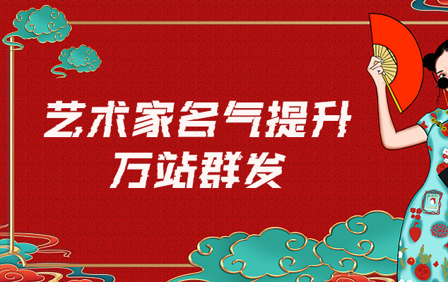 乌达-哪些网站为艺术家提供了最佳的销售和推广机会？